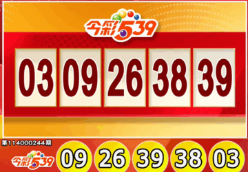 Taiwan Lottery: lottery539 Results for 10/09