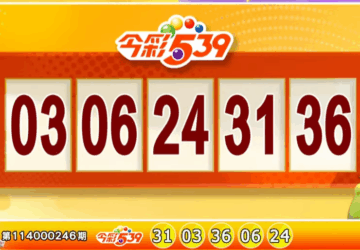 Xổ số Đài Loan: Kết quả Xổ số 539 ngày 11/10