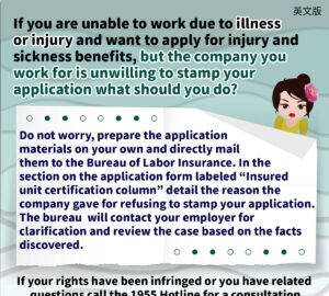 If you are unable to work due to illness or injury and want to apply for injury and sickness benefits, but the company you work for is unwilling to stamp your application what should you do?