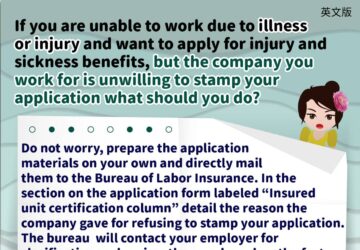 If you are unable to work due to illness or injury and want to apply for injury and sickness benefits, but the company you work for is unwilling to stamp your application what should you do?