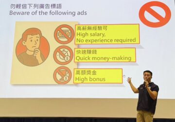 移民署攜手臺北城市科大 籲外籍生慎防高薪廣告及網路詐騙。圖／移民署