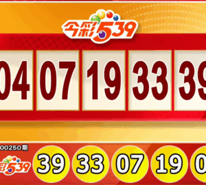 Taiwan Lottery: lottery539 Results for 10/15