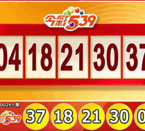 Taiwan Lottery: lottery539 Results for 10/16