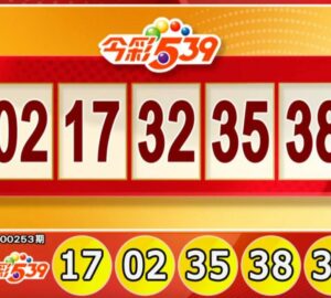 Taiwan Lottery: lottery539 Results for 10/18