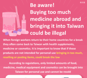 Be aware! Buying too much medicine abroad and bringing it into Taiwan could be illegal