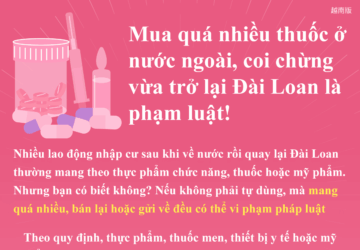 Mua quá nhiều thuốc ở nước ngoài, coi chừng vừa trở lại Đài Loan là phạm luật!