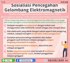 Sosialiasi Pencegahan Gelombang Elektromagnetik