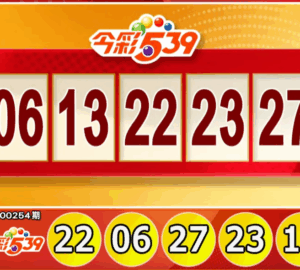 Taiwan Lottery: lottery539 Results for 10/20