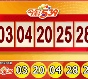 Taiwan Lottery: lottery539 Results for 10/22