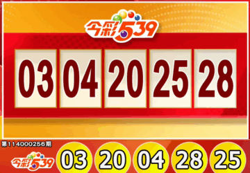 Lotre Taiwan: Hasil Lotre 539 untuk 23/10