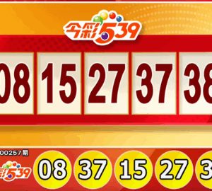 Lotre Taiwan: Hasil Lotre 539 untuk 23/10
