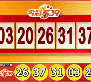 Taiwan Lottery: lottery539 Results for 10/27