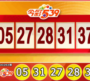 Taiwan Lottery: lottery539 Results for 10/30