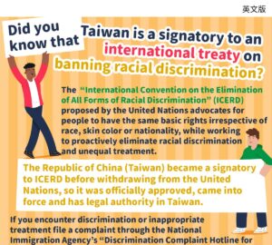 Did you know that Taiwan is a signatory to an international treaty on banning racial discrimination?