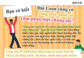 Bạn có biết Đài Loan cũng có công ước quốc tế cấm phân biệt chủng tộc?