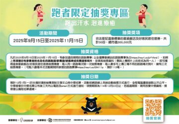 觀光署「跑者專屬」線上抽獎 參加路跑賽事即可參加星級溫泉住宿券。圖／觀光署