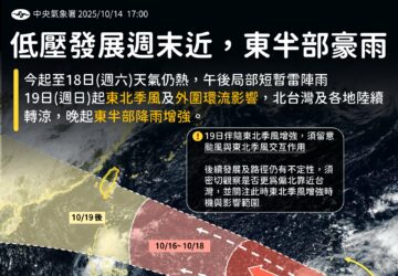 แจ้งเตือนสภาพอากาศ: อากาศจะเย็นลงและมีฝนตั้งแต่วันอาทิตย์