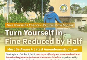 New Fine Reduction Policy Now in Effect: MOI Urges Overstaying Foreigners to Report Proactively. photo/NIA
