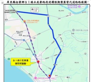 中秋連續假期 屏南地區省道實施疏運措施。圖／公路局