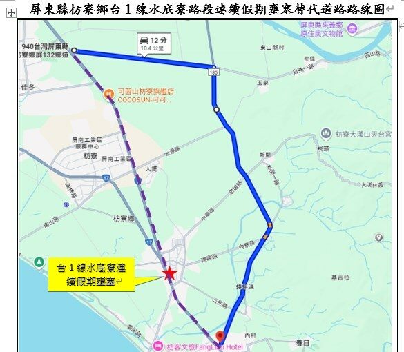 中秋連續假期 屏南地區省道實施疏運措施。圖／公路局