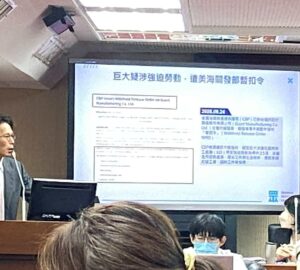 巨大遭美海關暫扣產品 引發立委關切 洪申翰:將設立海外延攬中心 強化直聘