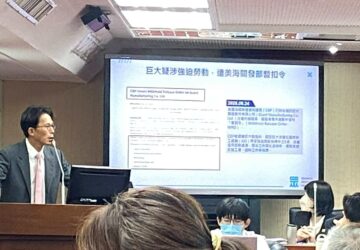 巨大遭美海關暫扣產品 引發立委關切 洪申翰:將設立海外延攬中心 強化直聘