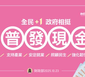 หัวข้อ: เว็บไซต์แจกเงินสดสากลเปิดตัวอย่างเป็นทางการ คาดเปิดลงทะเบียน 5 พ.ย. ดู 5 ช่องทางรับเงิน. photo/MOF