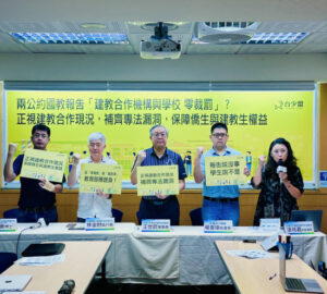 僑生占建教生比例將超越本國生 民團建議盡速修法避免制度性歧視  
