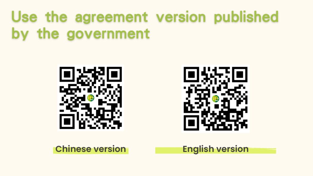 Use the Government-Published Agreement Version