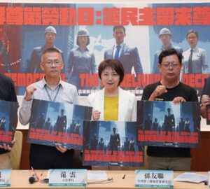 呼應尊嚴勞動 勞團提具體訴 儘速更新行動計劃 與國際接軌
