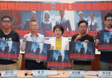 呼應尊嚴勞動 勞團提具體訴 儘速更新行動計劃 與國際接軌