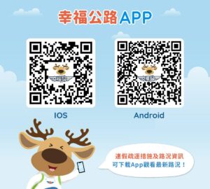 公路局估光復連假第二天仍將湧現觀光車潮 建議民眾多加使用大眾運輸。圖/公路局
