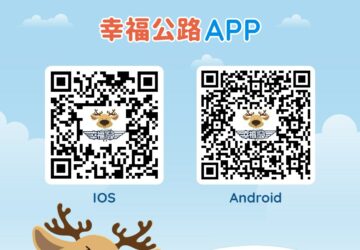 公路局估光復連假第二天仍將湧現觀光車潮 建議民眾多加使用大眾運輸。圖／公路局