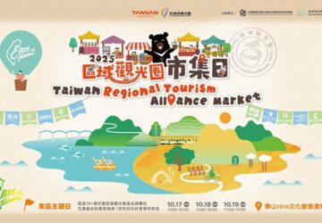 「2025區域觀光圈市集日－東區主題日」登場 70攤位展現East of Taiwan花東山海魅力。圖／觀光署