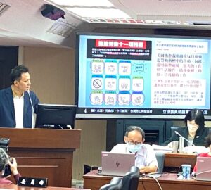 巨大遭美方暫扣立委指製造業人心惶惶要求勞動部盡快修法 輔導協助產業改善