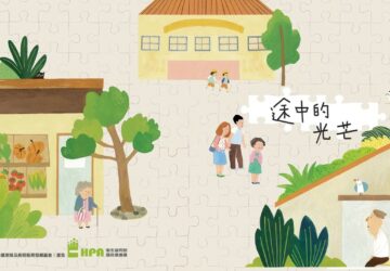 響應2025年國際失智症月 國健署推出《途中的光芒》失智友善繪本。圖／國健署
