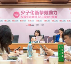 少子化衝擊勞動力企業紛推生育福利 人力銀行調查半數上班族有顧慮放棄  