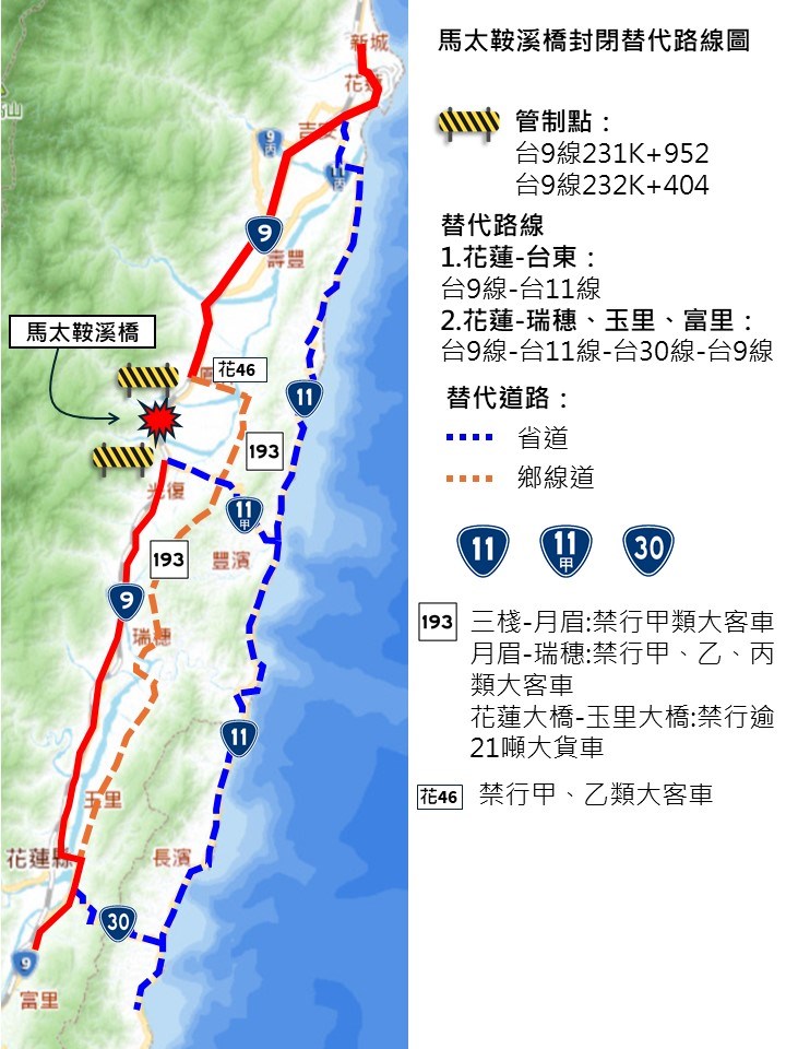 馬太鞍溪橋封閉替代路線圖。圖／公路局