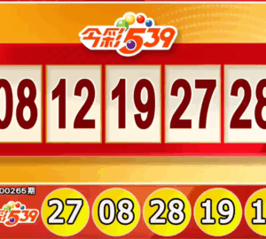 Lotre Taiwan: Hasil Lotre 539 untuk 01/11