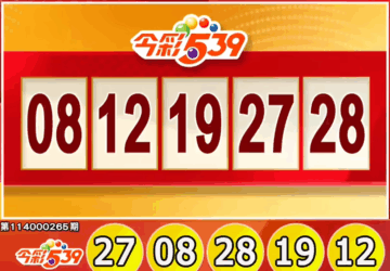 Lotre Taiwan: Hasil Lotre 539 untuk 01/11