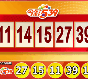Lotre Taiwan: Hasil Lotre 539 untuk 05/11