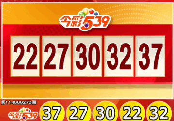 Taiwan Lottery: lottery539 Results for 11/08