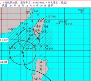 ไต้ฝุ่น "ฟ่งหว่อง" ออกประกาศเตือนภัยบนบกเช้านี้. photo/CWA
