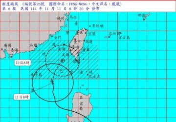 ไต้ฝุ่น "ฟ่งหว่อง" ออกประกาศเตือนภัยบนบกเช้านี้. photo/CWA
