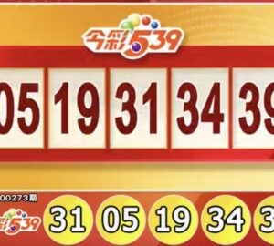 Lotre Taiwan: Hasil Lotre 539 untuk 11/11