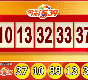 Xổ số Đài Loan: Kết quả Xổ số 539 ngày 22/11