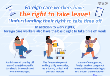 Foreign care workers have the right to take leave! Understanding their right to take time off