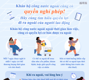 Khán hộ công nước ngoài cũng có quyền nghỉ phép! Hãy cùng tìm hiểu quyền lợi đi ra ngoài của người lao động