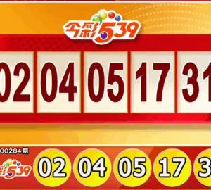 Lotre Taiwan: Hasil Lotre 539 untuk 24/11