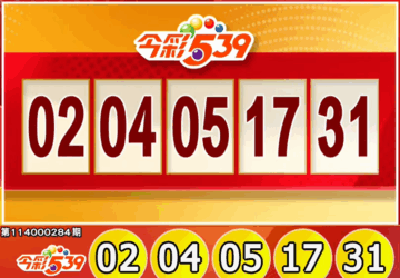 Lotre Taiwan: Hasil Lotre 539 untuk 24/11
